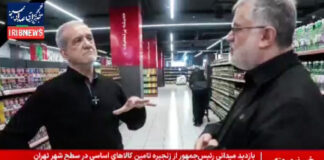 Presidente iraní reaparece en unas tiendas y lanza un mensaje al pueblo